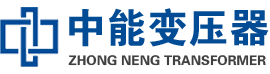 庆城油浸式变压器,庆城变压器生产厂家_庆城中能变压器厂家欢迎您